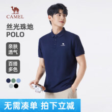 骆驼丝光珠地POLO衫男士透气宽松通勤翻领休闲短袖夏季 藏蓝 114/114A5 XL55元（需领券）