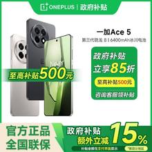 一加 OnePlus Ace 5 5G 12+256GB手机 第三代骁龙81583.55元