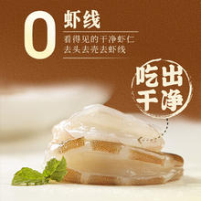 船歌鱼水饺 黑松露大虾水饺 240g12只29.9元