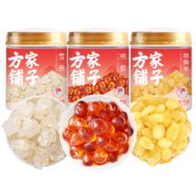 中华老字号！方家铺子 桃胶雪燕皂角米组合 520g￥44.15
