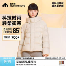 美力城 破价！极地白鹅绒 三防科技短款羽绒服 170g券后599元