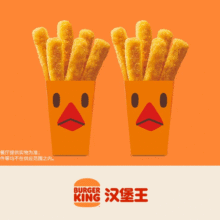 汉堡王 【招牌小食】霸王鸡条*216.9元