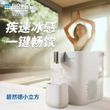 88VIP会员：碧然德 小立方台式即热制冷小型直饮水机家用净饮机券后1894.51元