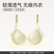 芬腾 内衣女士无钢圈大胸显小光面薄款透气文胸聚拢无痕全罩杯胸罩 香槟 XL券后34.9元