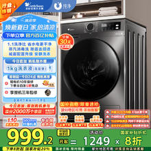 京东PLUS：小天鹅 TG100APUREPRO 变频波轮洗衣机 10kg券后907.11元