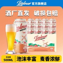 艾瑟尔14度精酿小麦白啤酒 500ml*12/24黑啤酒罐装整箱全麦精酿32.9元 (券后省7)