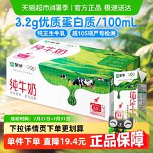 蒙牛 全脂纯牛奶 250ml*21包29.99元