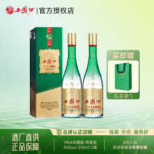 西凤酒1964珍藏版55度绵柔凤香型白酒礼盒装送礼宴请商务500ml2瓶190元 (券后省123)