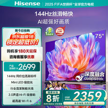 限移动端、京东百亿补贴：海信 Hisense 75E3Q 液晶电视 75英寸 4K2159.19元