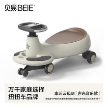 贝易 B7009 儿童扭扭车 静音款券后220.94元