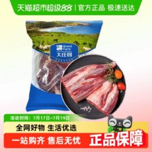 Grand Farm 大庄园 精品进口原切牛腱子 4斤￥95.40 4.0折