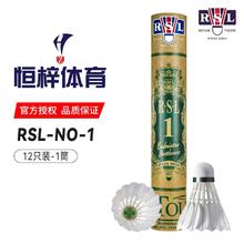 亚狮龙 RSL 经典系列 RSL 羽毛球951元（多人团）