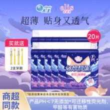 360°安心舒睡！GOO.N 大王 elis 爱璐茜 幻想馥妮 夜睡裤卫生巾 20条/均码（赠牙刷2支）￥25.00