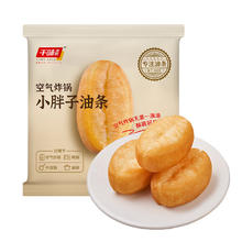 千味央厨 空气炸锅小胖子油条 400g（任选5件）9.8元（需买5件，需用券）