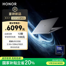 荣耀 HONOR MagicBook Pro 14（Core Ultra 5 225 H、核芯显卡、32GB、1TB SSD、3.1K、OLED、120Hz）4806.02元