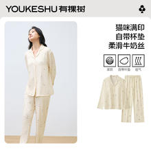 有棵树 女士睡衣女牛奶丝自带杯垫柔软猫咪印花高端夏季可外穿家居服套装券后69.95元