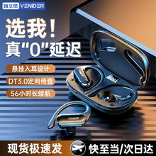 唯立德 蓝牙耳机挂耳式 尊享版券后24.9元