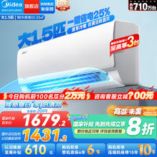 美的 酷省电系列 KFR-35GW/N8KS1-1 新一级能效 壁挂式空调 1.5匹券后1503.2元