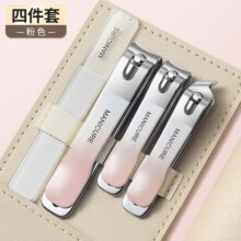 韩美臣指甲剪刀家用 修脚专用 指甲钳 斜口脚指甲刀工具 美甲刀钳 指甲钳 4件 （套装）9.9元 (券后省30)