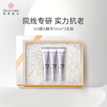 Dr.Ci:Labo 城野医生 169超A精华10ml3.3元