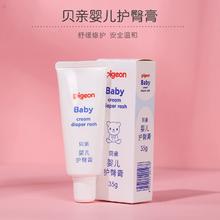 护臀小卫士！Pigeon 贝亲 婴儿护臀膏 35g￥18.88