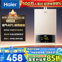 海尔 Haier 12升燃气热水器天然气水气双调恒温ECO节能省气40% 低水压启动424.15元