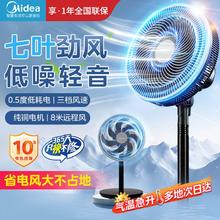 美的 七叶立式电风扇家用远距电扇落地扇卧室轻音落地扇FSA30VDD104.31元