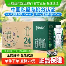 特仑苏 有机纯牛奶梦幻盖250ml*24盒73.71元