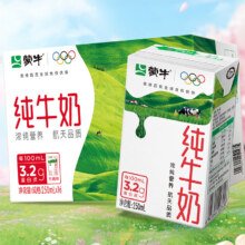 17日10点开始、百亿补贴限时加补：蒙牛纯牛奶250mL*16盒27.9元（叠加88VIP每日2元后，包邮）
