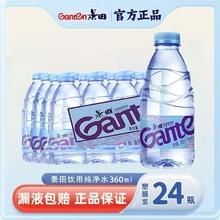 Ganten 百岁山 饮用纯净水 360ml*24瓶16.1元（多人团）