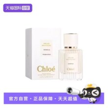 【自营】Chloe/蔻依仙境花园系列-北国雪松 EDP 50ml325元