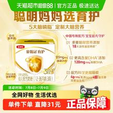 金领冠 育护系列 幼儿奶粉 国行版 3段 1.2kg100元