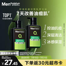 曼秀雷敦 男士张艺兴同款控油洁面150ml*2抗痘去黑头洗面奶礼物送男友24.9元
