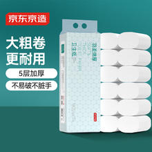 限移动端、京东百亿补贴：京东京造 羽柔绵厚系列 卷纸 5层140g12卷19.2元