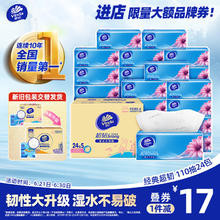 维达 超韧系列 抽纸 3层110抽24包(330张)29.64元（需买3件，需用券）