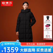 坦博尔 羽绒服女长款连帽优雅女士鹅绒秋冬保暖外套TB232860 清仓断码！送短袖！券后1009元