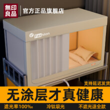 无印良品强遮光蚊帐学生宿舍2025新款单人床上下铺通用床帘一体式 烤漆支架款：0.8m床122.4元
