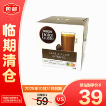 临期清仓新低价！雀巢 Dolce Gusto 多趣酷思法式欧蕾特浓咖啡胶囊 16颗*2件￥45.12