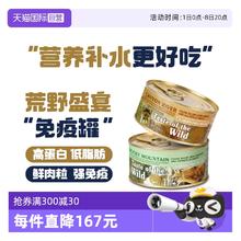 荒野盛宴 Taste of the Wild 鹿肉鳟鱼三文鱼猫主食罐头85g*6罐券后27.55元