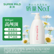 惠润 柔净洗发露 鲜花芳香 600ml46.8元