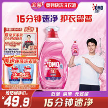 奥妙 快洗洗衣液 樱花甜橙香 2kg（赠京东家政2小时）19.9元