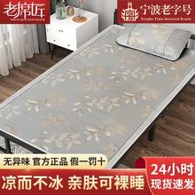 老席匠 LAOXIJANG 老席匠 冰丝凉席套装 单人宿舍上下铺 夏季空调软席子 可折叠28.9元