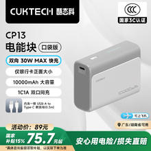 酷态科 PB100 电能块口袋版 移动电源 1A1C 30W 10000mAh 亚钛灰71.5元