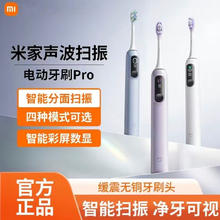 小米 Xiaomi 米家声波扫振电动牙刷Pro充电数显长待机男女学生情侣礼物153.9元（多人团）