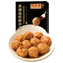 同庆楼 黑猪肉红烧迷你狮子头 500g/盒18.61元（需买3件，需用券）