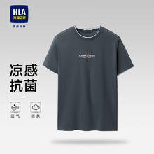 海澜之家 短袖T恤男舒适透气短袖男夏季27.57元（需买2件，需用券）
