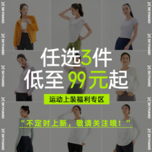 SKYHAND清仓选购特价女99元（合33元/件）