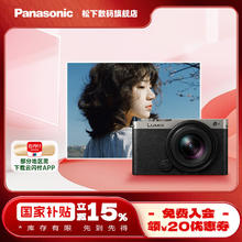 松下 Panasonic S9 +18-40mm 全画幅相机8567.15元