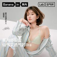 蕉内 3系美背性感蕾丝小胸三角杯无钢圈文胸女士前扣文胸大胸显小55.3元