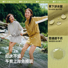 蕉下 运动速干外套 涉水服 25SS2008103 防晒衣券后69元